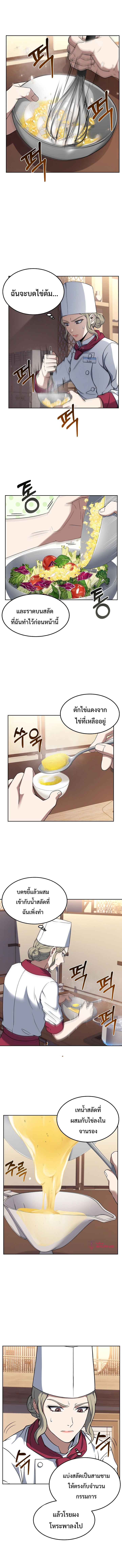 Youngest Chef From the 3rd Rate Hotel 31 (5)